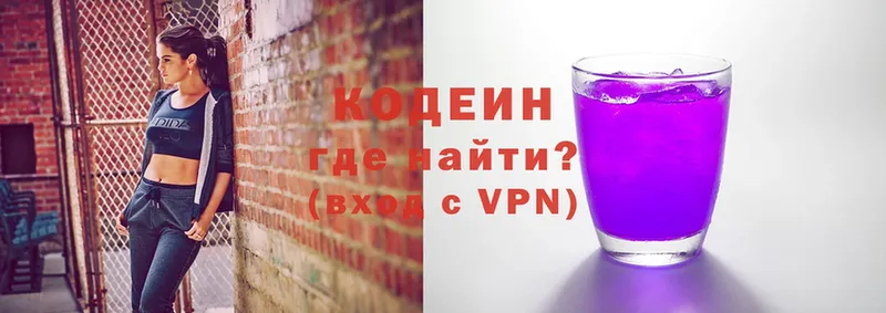 Codein Purple Drank  купить наркотик  Богородск 