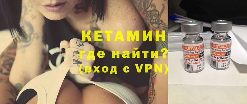 Кетамин ketamine  где купить   Богородск 