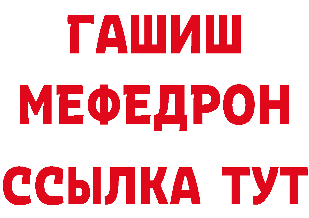 Дистиллят ТГК вейп зеркало это гидра Богородск